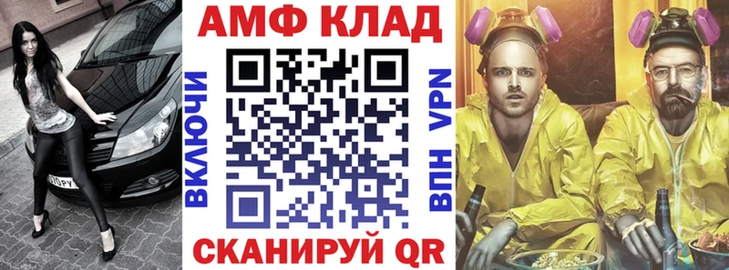 АМФ 97% где можно купить наркотик Гороховец