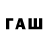 Codein напиток Lean (лин) Shukurbi Kadiev
